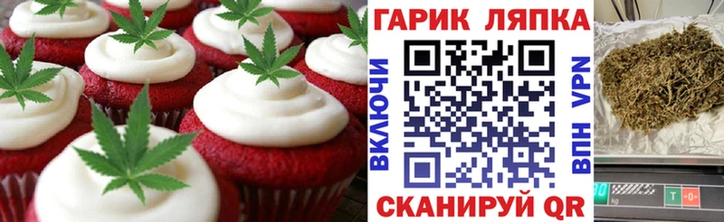 Печенье с ТГК марихуана  Купить  Пустошка 