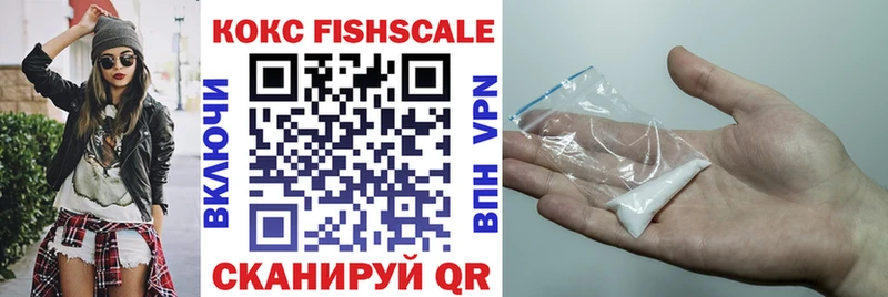 Кокаин Fish Scale Пустошка