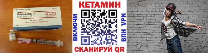 Кетамин ketamine  Купить  Пустошка 
