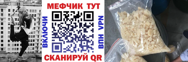 МЕФ мука  Купить закладки  Пустошка 
