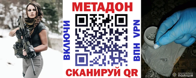 МЕТАДОН VHQ  Купить  Пустошка 