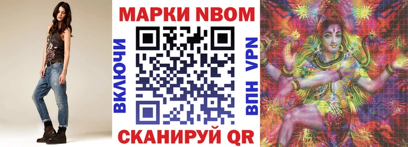 Марки N-bome 1,8мг Купить закладки Пустошка